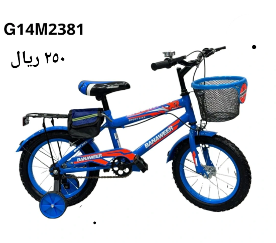 صورة دراجة مقاس 16,14,12